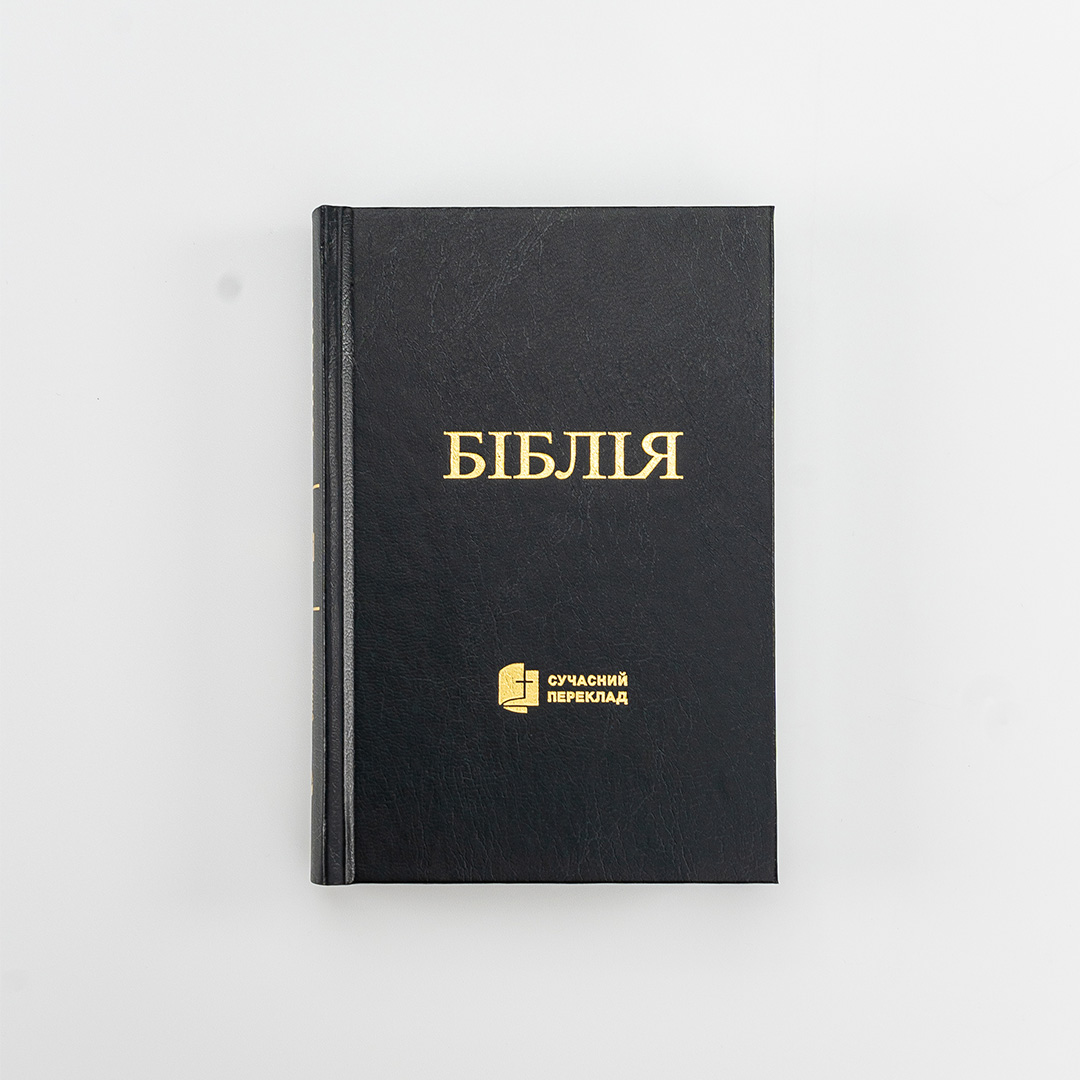 Ukrainian һƷ̳̽(Modern Translation)